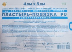 Пластырь-повязка стерильный, Leiko (Лейко) р. 4смх5см 1 шт PU на полимерной пленочной основе (2-я кожа - без абсорбирующей подушечки) фиксирующий инд. уп.