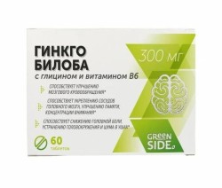 Гинкго билоба с глицином и витамином B6, GreenSide (ГринСайд) табл. 80 мг / 300 мг №60